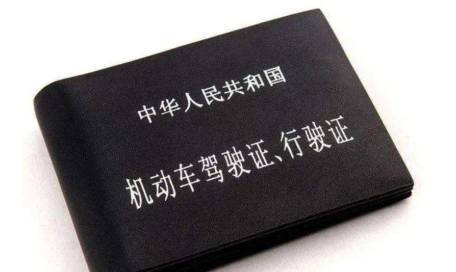 滁州翻譯公司國外國際駕照可以在國內使用嗎？怎么更換國內駕照